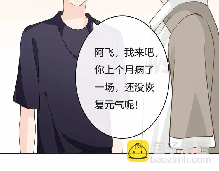 第15话 血液相连 第10页