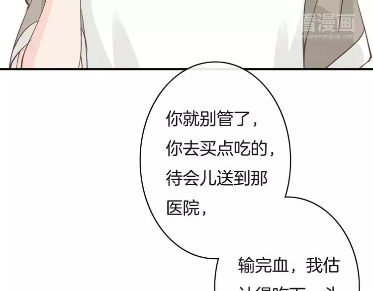 第15话 血液相连 第17页