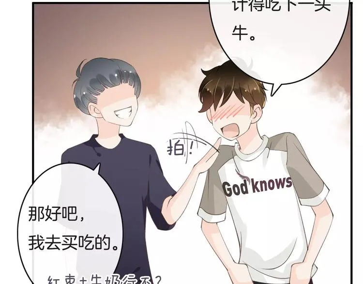 第15话 血液相连 第18页