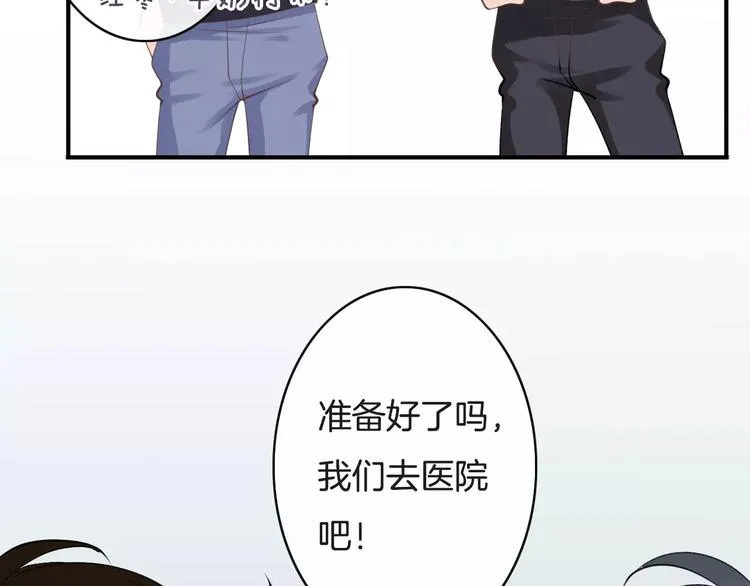 第15话 血液相连 第19页