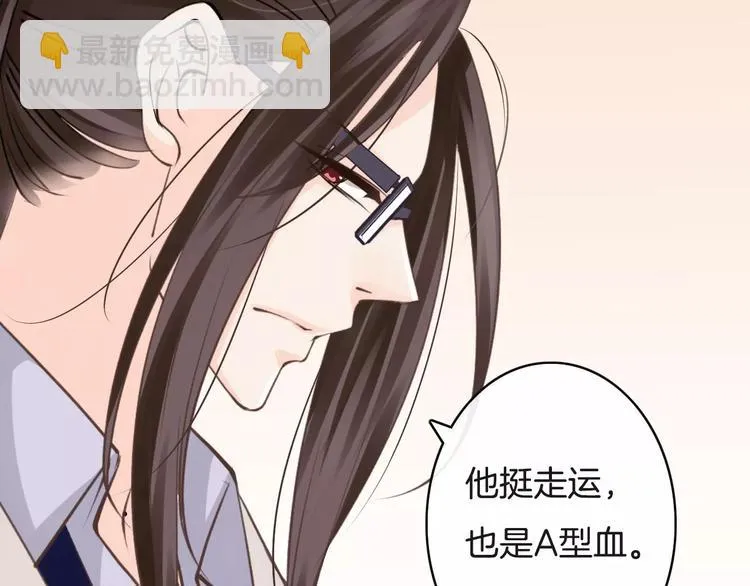 第15话 血液相连 第29页