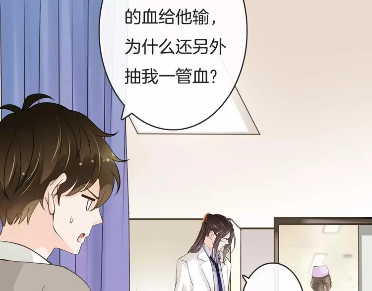 第15话 血液相连 第38页