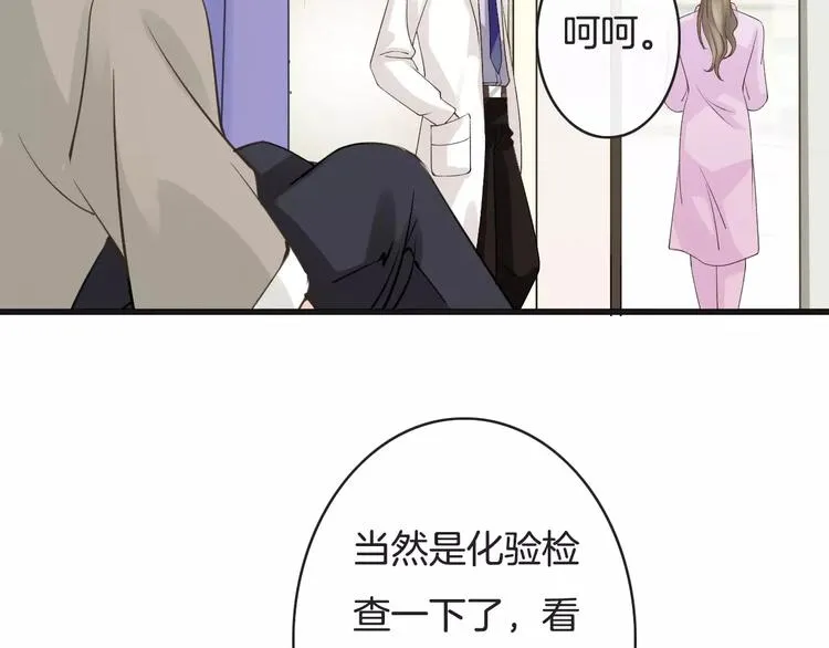 第15话 血液相连 第39页