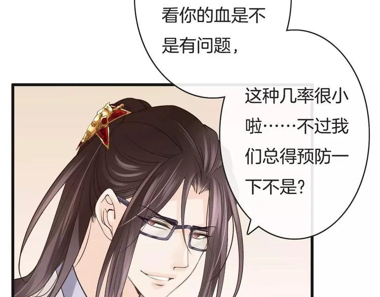 第15话 血液相连 第40页
