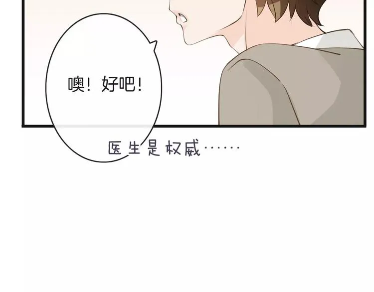 第15话 血液相连 第43页