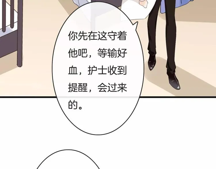第15话 血液相连 第46页