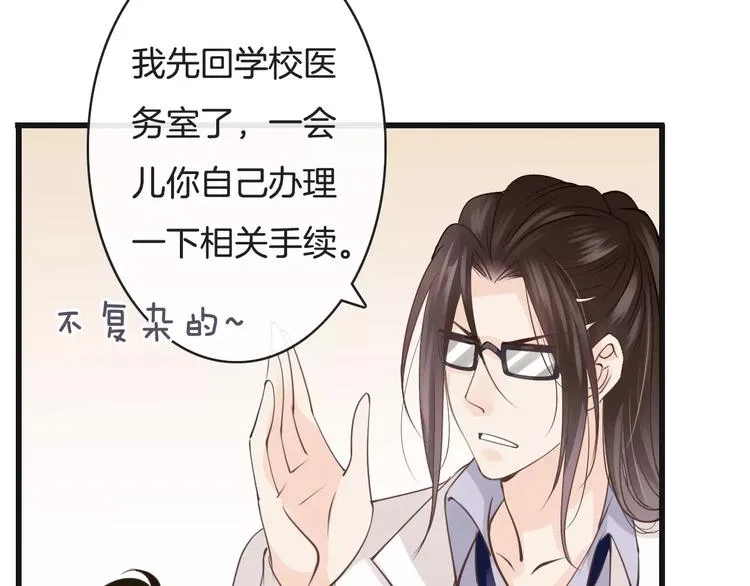 第15话 血液相连 第47页