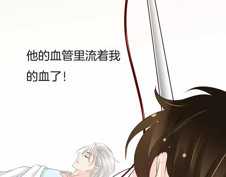 第15话 血液相连 第52页