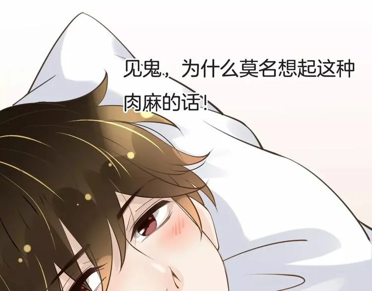 第15话 血液相连 第54页