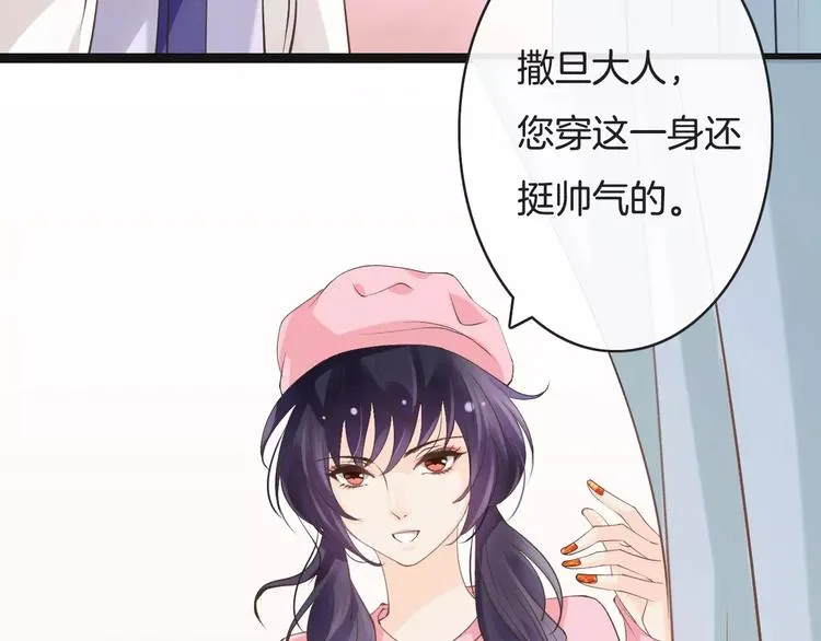 第15话 血液相连 第66页