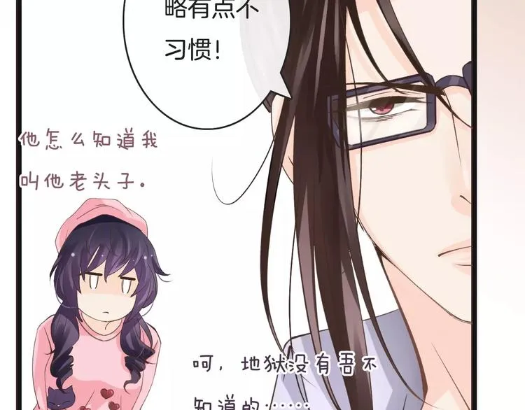 第15话 血液相连 第70页