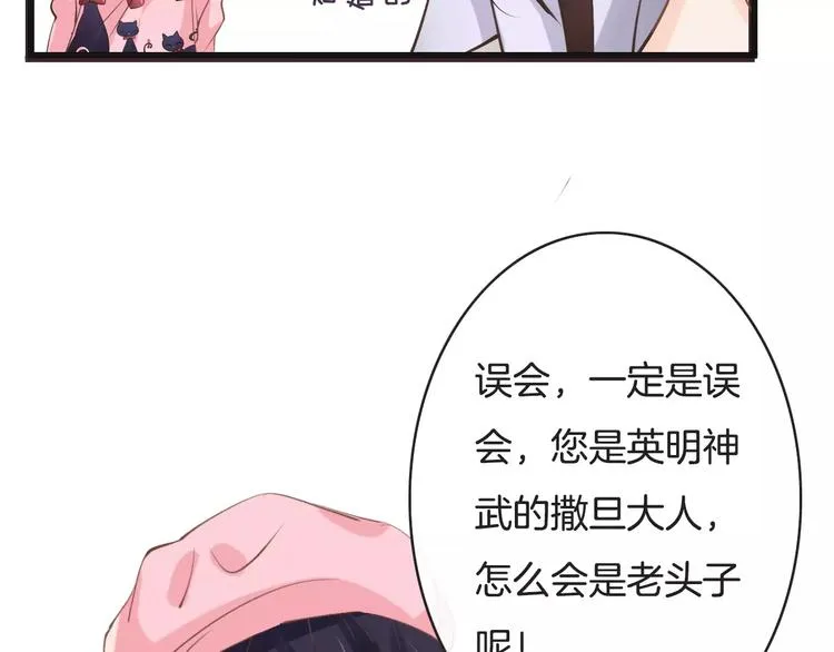 第15话 血液相连 第71页