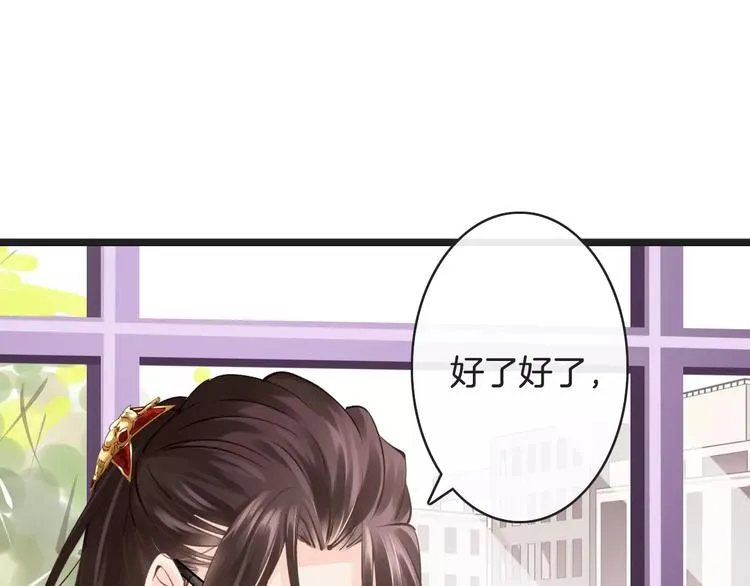第15话 血液相连 第74页