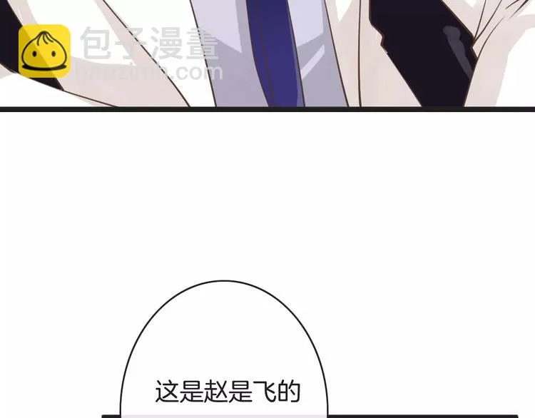 第15话 血液相连 第76页