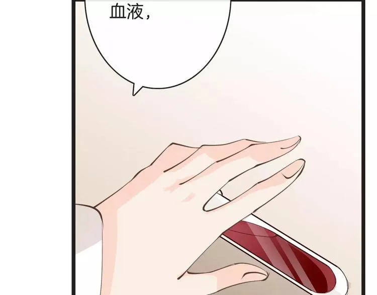 第15话 血液相连 第77页