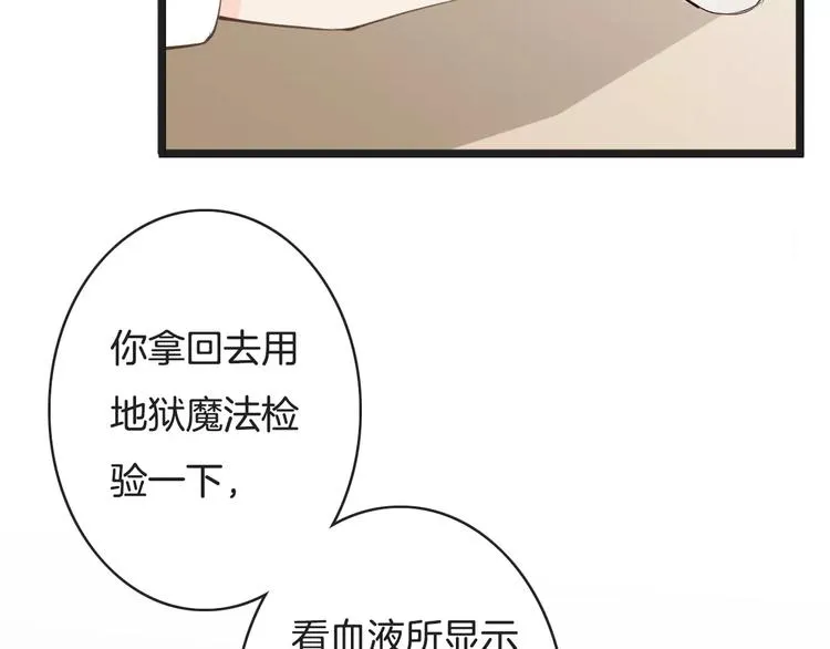 第15话 血液相连 第78页