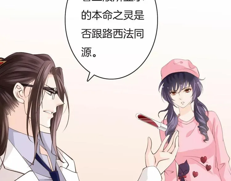 第15话 血液相连 第79页