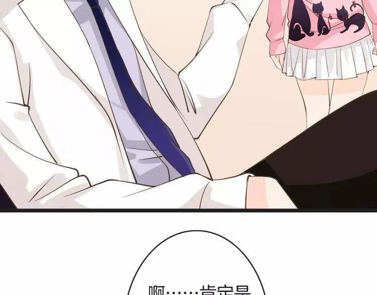 第15话 血液相连 第80页