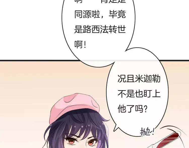 第15话 血液相连 第81页