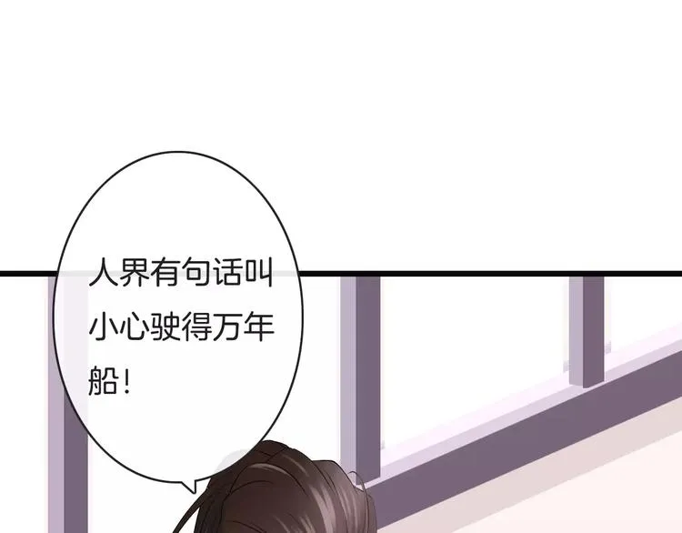 第15话 血液相连 第84页