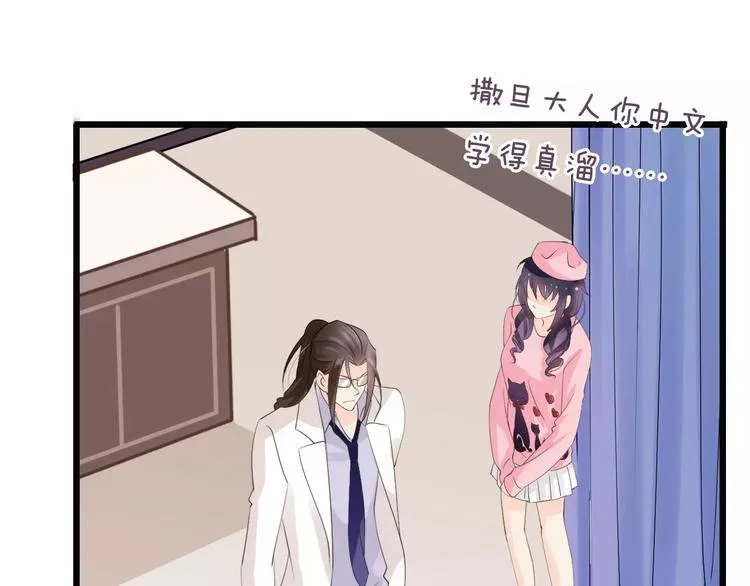 第15话 血液相连 第87页