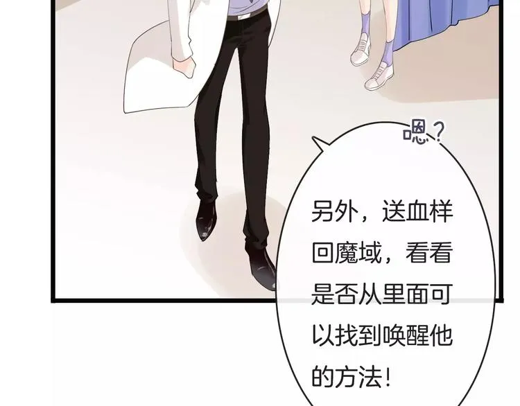 第15话 血液相连 第88页