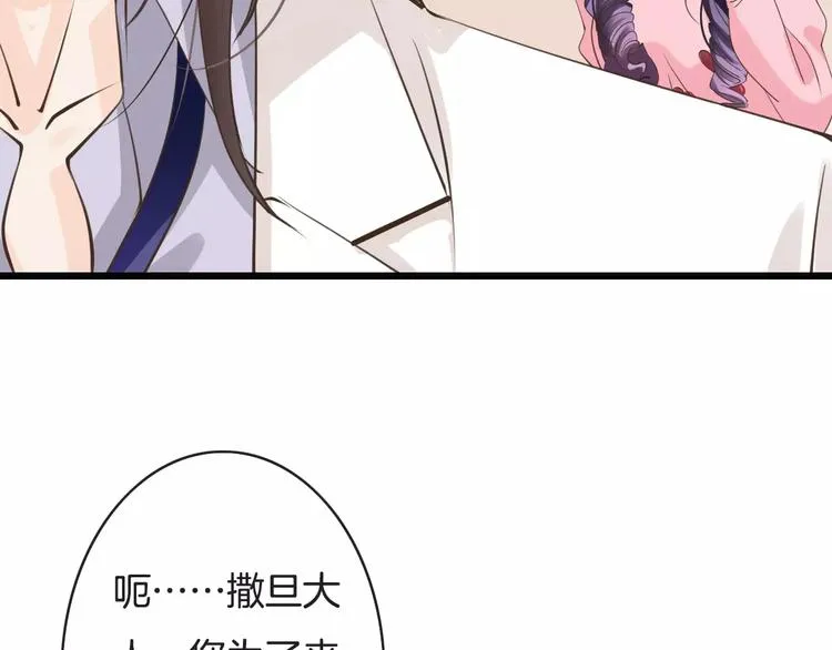 第15话 血液相连 第91页