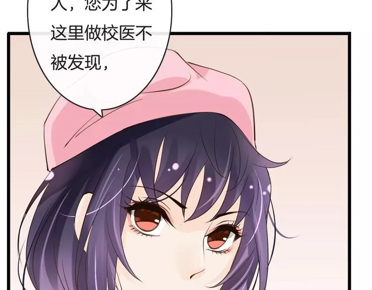第15话 血液相连 第92页