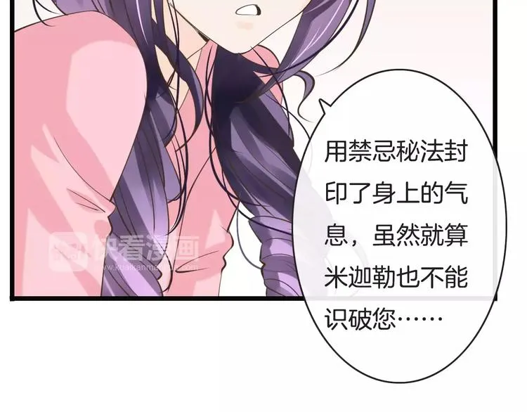 第15话 血液相连 第93页