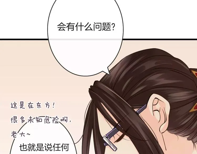 第15话 血液相连 第97页