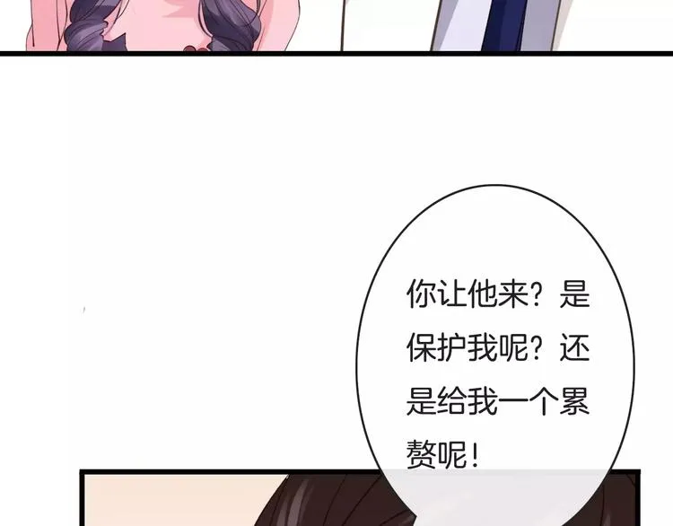第15话 血液相连 第99页