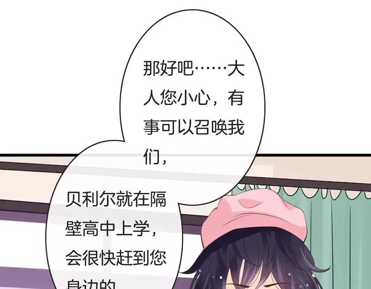 第15话 血液相连 第104页