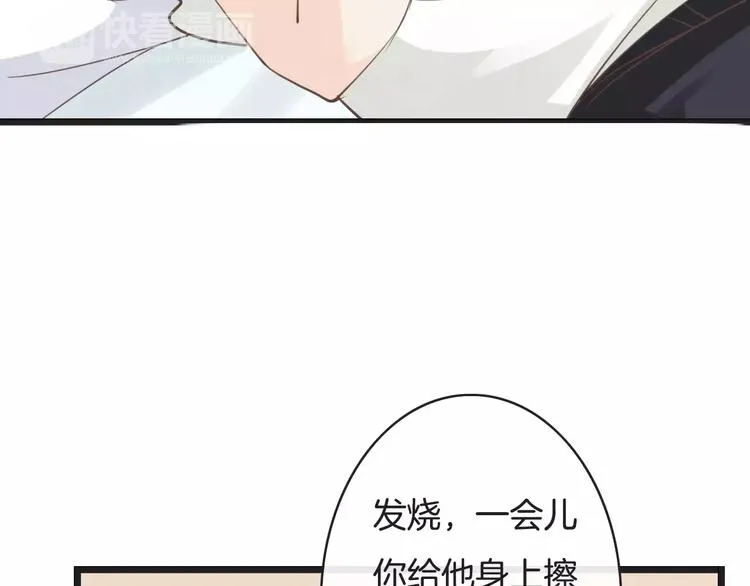 第15话 血液相连 第116页