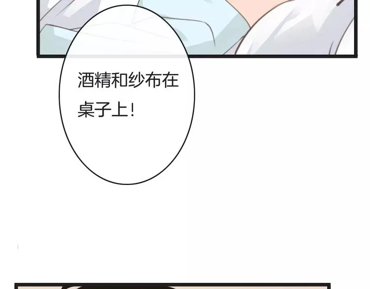 第15话 血液相连 第118页