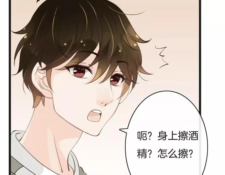 第15话 血液相连 第119页