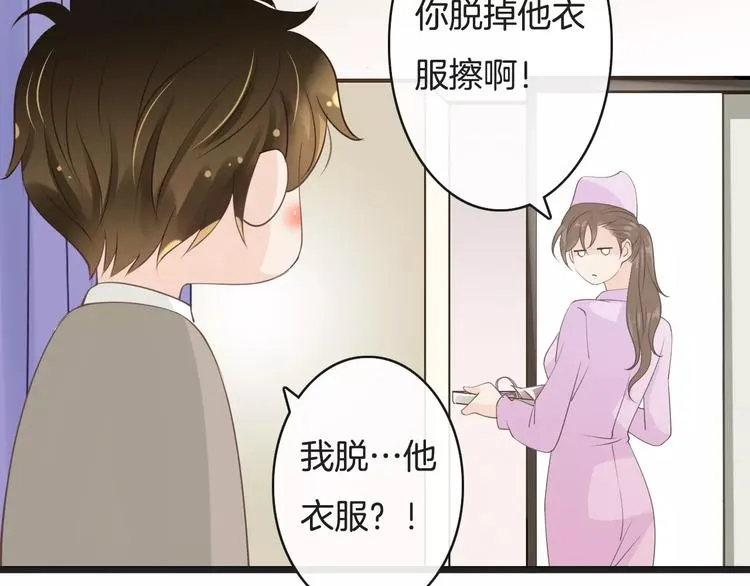 第15话 血液相连 第121页
