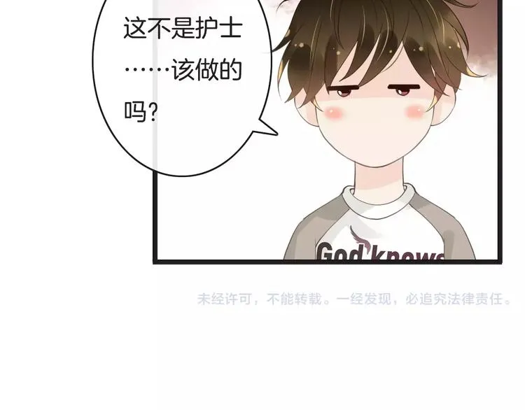 第15话 血液相连 第123页