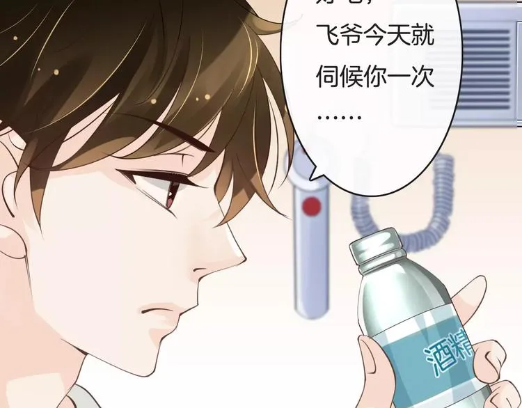 第16话 照顾病人 第11页