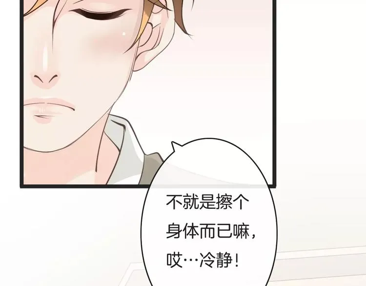 第16话 照顾病人 第33页