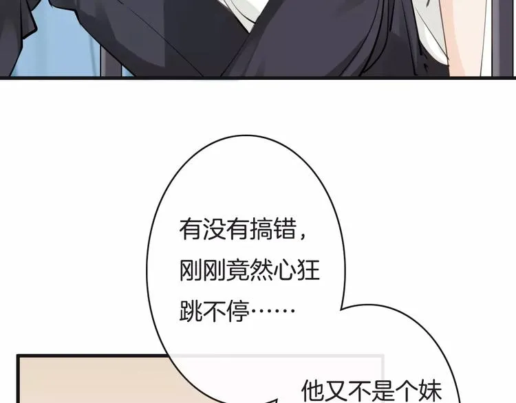 第16话 照顾病人 第41页