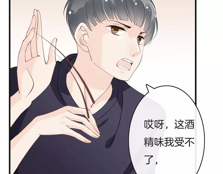 第16话 照顾病人 第49页