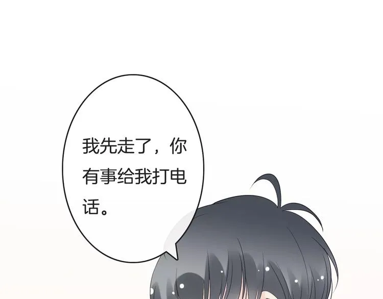 第16话 照顾病人 第52页