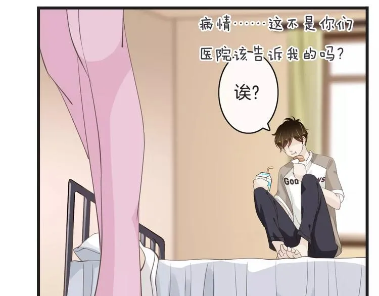 第16话 照顾病人 第63页