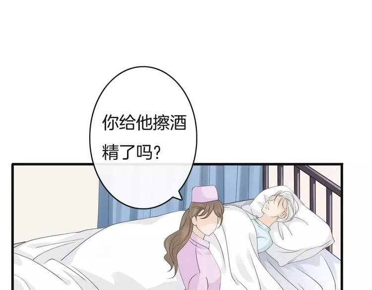 第16话 照顾病人 第67页