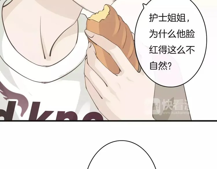 第16话 照顾病人 第71页