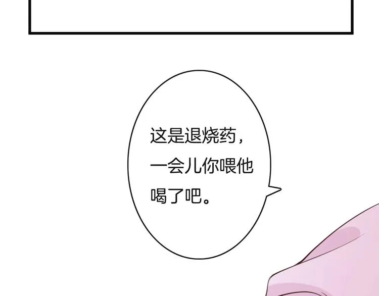 第16话 照顾病人 第77页