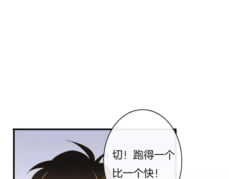 第16话 照顾病人 第83页
