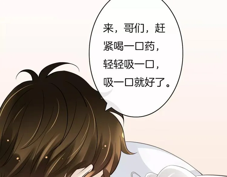 第16话 照顾病人 第87页