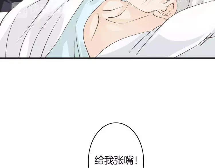 第16话 照顾病人 第96页