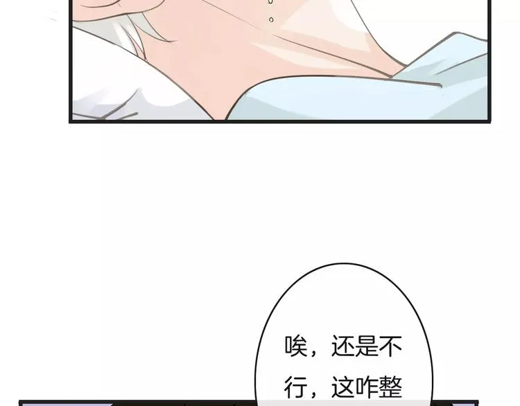 第16话 照顾病人 第98页